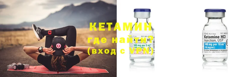 КЕТАМИН ketamine  Красноперекопск 