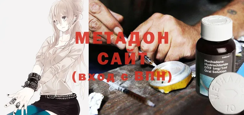 Метадон methadone  Красноперекопск 